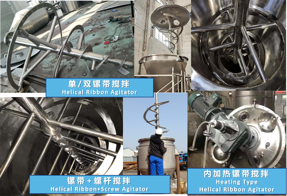 Conical Bottom Helical Ribbon Mixer Vacuum Dryer(图5)