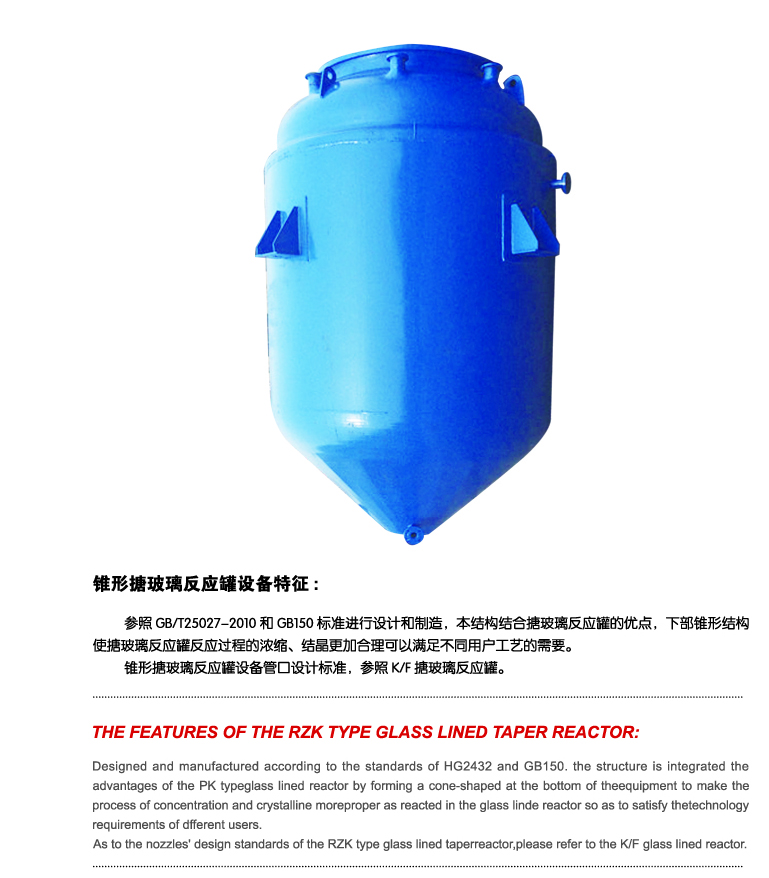 Non-standard Glass Lined Reactor