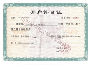 Bank Account Certificate