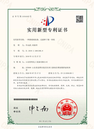 实用新型专用证书